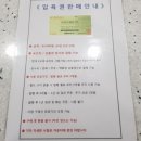 포시즌유황사우나 이미지