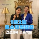 레이크힐스호텔속리산 | [공지] [신청]속리산 1박2일 효소체험캠프(속리산 레이크힐스호텔)자연치유 청혈해독