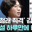 30대女 김보미의 반란을 지지하는 이유..."586사령부 폭파하라" 이미지