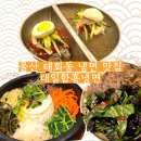 대일함흥냉면 | 울산 태화동 냉면 맛집 대일함흥냉면 돌판비빔밥 추천 점심 아기랑
