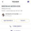 홍콩반점0410봉천현대