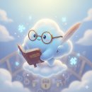 (주)넥스트플레이 | No. 32 / 겨울의 따스함, 『세렌디피티』 후기