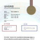 특허사무소온음