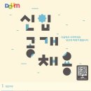 (주)다음커뮤니케이션 이미지
