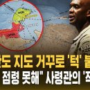 General Xavier T. Brunson's map 이미지