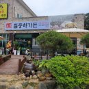 칠중하가든 이미지