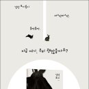 86번째 그림책. 12기 오세나 ＜검정 토끼＞(달그림, 2020.09) 이미지