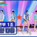 7080미스터트롯