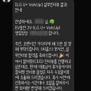 LG1차(아) | 경력직 재취준ㅣLG 유플러스 볼트업 1차 면접 합격 후기