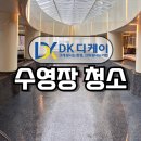 디케이클린컴퍼니