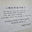 해광민어횟집 이미지