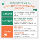 예술조형물(구지공원 이미지