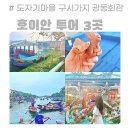 광동부녀마을회관 | 다낭 호이안 여행 일정 3곳 도자기마을 구시가지 광동회관