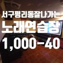 뉴타운노래연습장 이미지