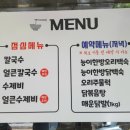 영칼수제비