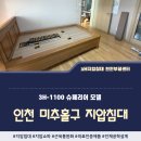 3H 지압침대 광산구센터 | 인천 미추홀구 3h지압침대 부모님 선물 구매 출고 후기
