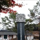 기건선생묘 및 신도비 | [경기 고양]기건선생묘 및 신도비, 행주기씨 재실