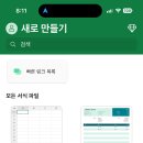 엑셀파일을 핸드폰에서 열려도하는데 어캐해ㅜㅜ 이미지