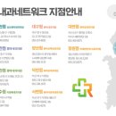 류마신백내과의원 이미지