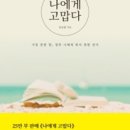아침한줄