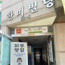 래쉬비롱 | ♥ 인천 작전역 계양구 효성동 래쉬비롱 속눈썹 연장 솔직 후기! ( 내 돈 내산 ) ♥