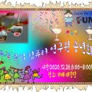 숙제:12월 8일 /송년회 포스터 만들기*****(envelope distortion & edit artboards) 이미지