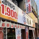 생마차(광주하남점) 이미지