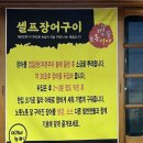 금오산 풍천 민물장어 이미지