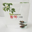 동영한의원 이미지