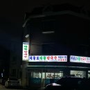 제물포해물칼국수 | [원주 명륜동 맛집] 제물포해물칼국수 솔직후기
