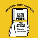 (유) 대신치과재료상사 | 못해요!" 진료실 세팅의 A to Z, 이상은 강사님의 <개원치과 진료실 완벽준비 설계도> 세미나 전격 오픈!