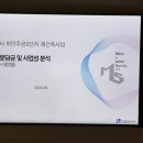 금오이앤씨(주) | 재건축 핫플레이스 광명 하안 9단지 재건축 총회 후기(추정분담금,향후일정,신고가 등)