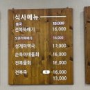 순옥이네집