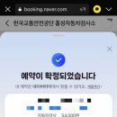 한국교통안전공단홍성자동차검사소