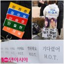 드림엔터테인먼트 | 무한도전 토토가 3 H.O.T. 215콘서트 후기 :)
