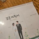 플라워포투 | Wedding 3 👨‍👩‍👧‍👦 하남 한채당 상견례 후기, 미사 꽃집 플라워포투 꽃바구니, 상견례 선물, 상견례 ppt 후기