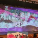광산문화예술회관 상주단체 타악그룹 얼쑤 초연창작 공연<꼭꼭 숨어라 토선생 찾기> | 🌿 무등의 사계, 그 울림의 예술 융·복합 미디어아트쇼 《무등의 산》 리뷰