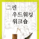 레드체어메이커
