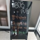 한림엘타워 | [당정동맛집]당정동술집 밥앤펍 에서 밥과 술을 동시에 즐겨요!