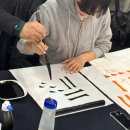 한문서예(초급) 이미지