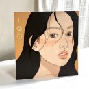 고실농장 | 이효리 사진전 / 팬아트 선물 못전한 후기 ㅠ