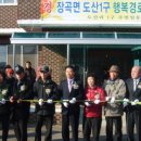 도산리경로당 이미지