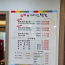 황제능이버섯백숙ㆍ남원추어탕 이미지