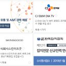 주식회사 스킨이즈굿