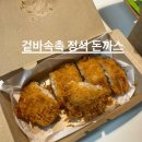 이화다방 | 수지 돈까스 맛집 경양식 이화 수지본점 배달 솔직후기 / 경양식 돈까스 특징 / 톤카츠와 비교