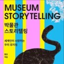 스토리텔링 이미지