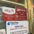 칭베이훠궈양꼬치 | 잡내 없는 대구양꼬치 칭베이훠궈양꼬치 하얼빈 셰프의 꿔바로우와 짬뽕이 환상적인 동성로양꼬치 시내...