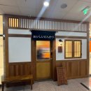 본카츠 | [진해 자은동 문카츠] 이유 있는 웨이팅 맛집! 문카츠 대표메뉴 먹어본 후기