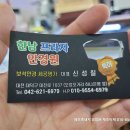 한남프라자안경원 이미지