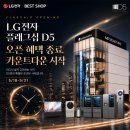 D5 이데일리